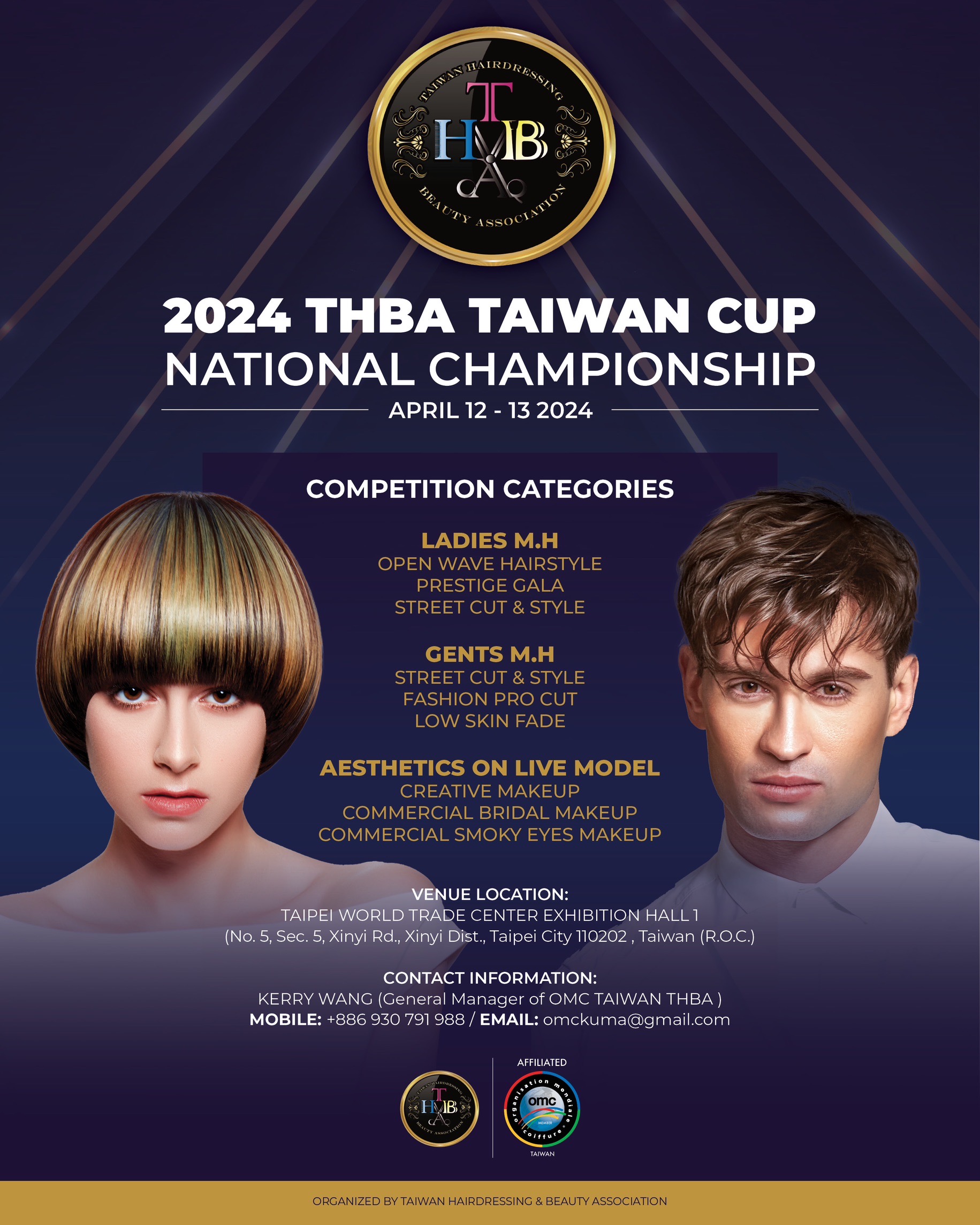 2024THBA TAIWAN CUP 國家冠軍盃錦標賽簡章